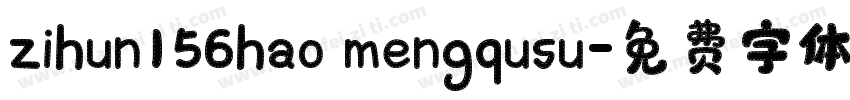 zihun156hao mengqusu字体转换